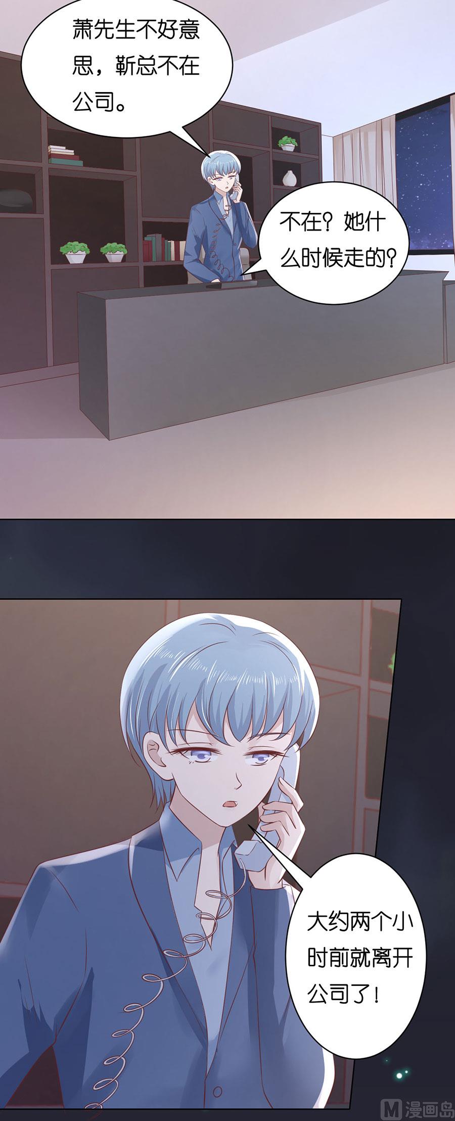 蜜桃恋人之烈爱知夏韩漫全集-第244话 失踪无删减无遮挡章节图片 