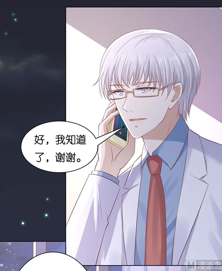 蜜桃恋人之烈爱知夏韩漫全集-第244话 失踪无删减无遮挡章节图片 