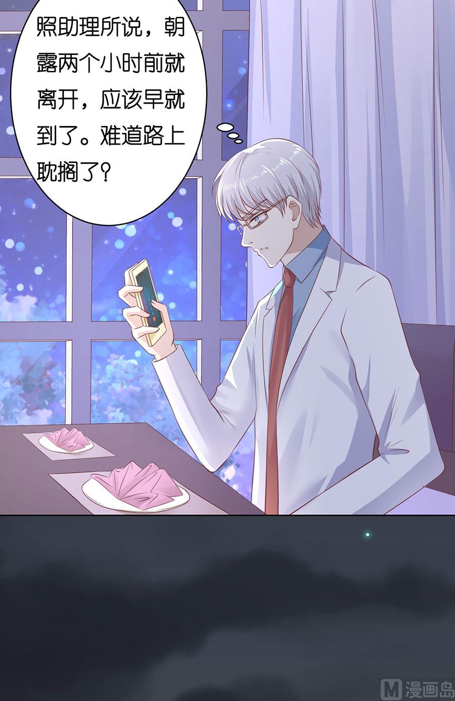 蜜桃恋人之烈爱知夏韩漫全集-第244话 失踪无删减无遮挡章节图片 