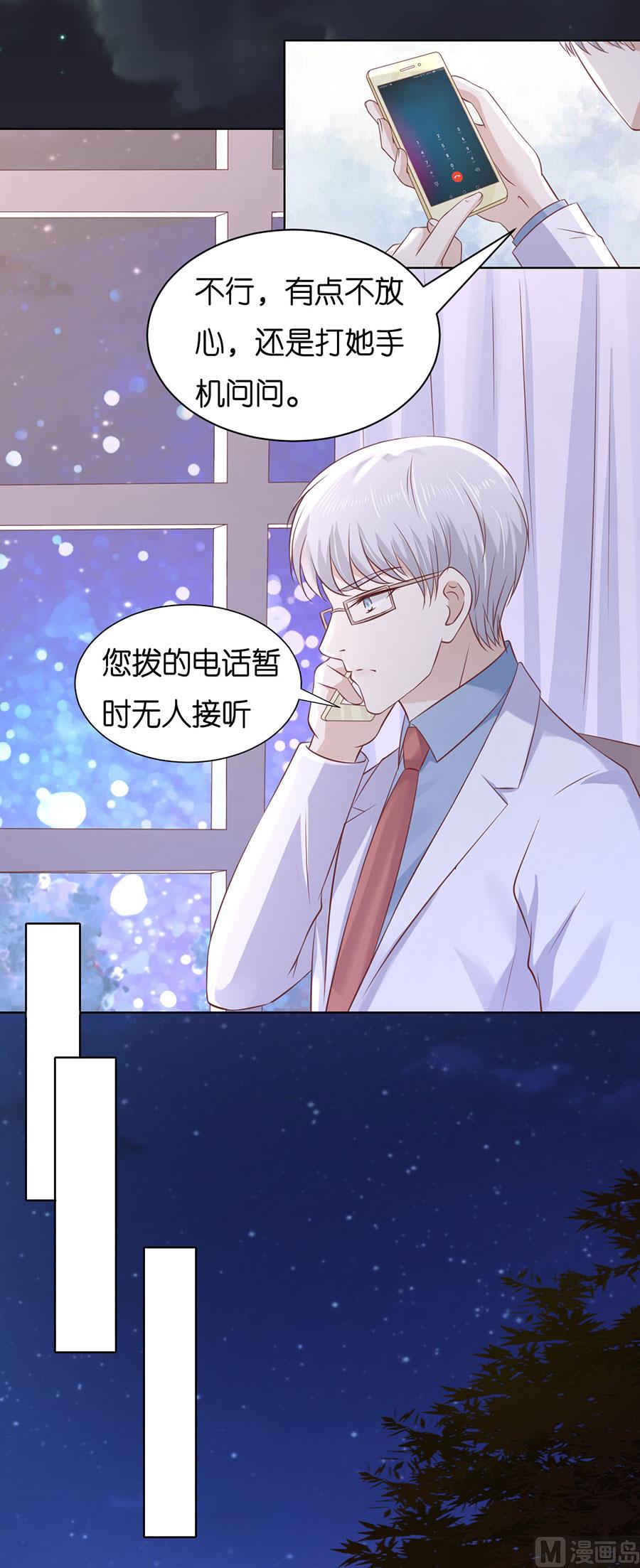 蜜桃恋人之烈爱知夏韩漫全集-第244话 失踪无删减无遮挡章节图片 