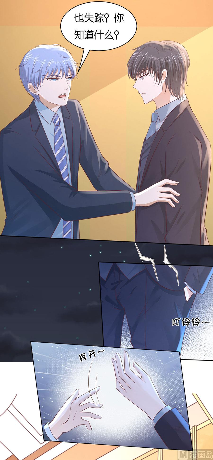 蜜桃恋人之烈爱知夏韩漫全集-第244话 失踪无删减无遮挡章节图片 