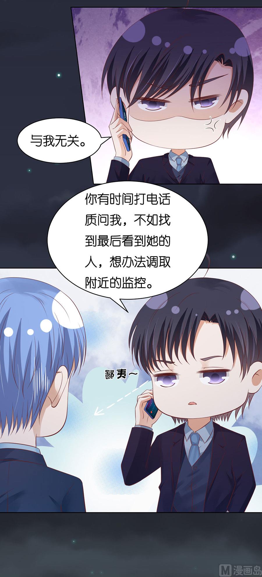 蜜桃恋人之烈爱知夏韩漫全集-第244话 失踪无删减无遮挡章节图片 