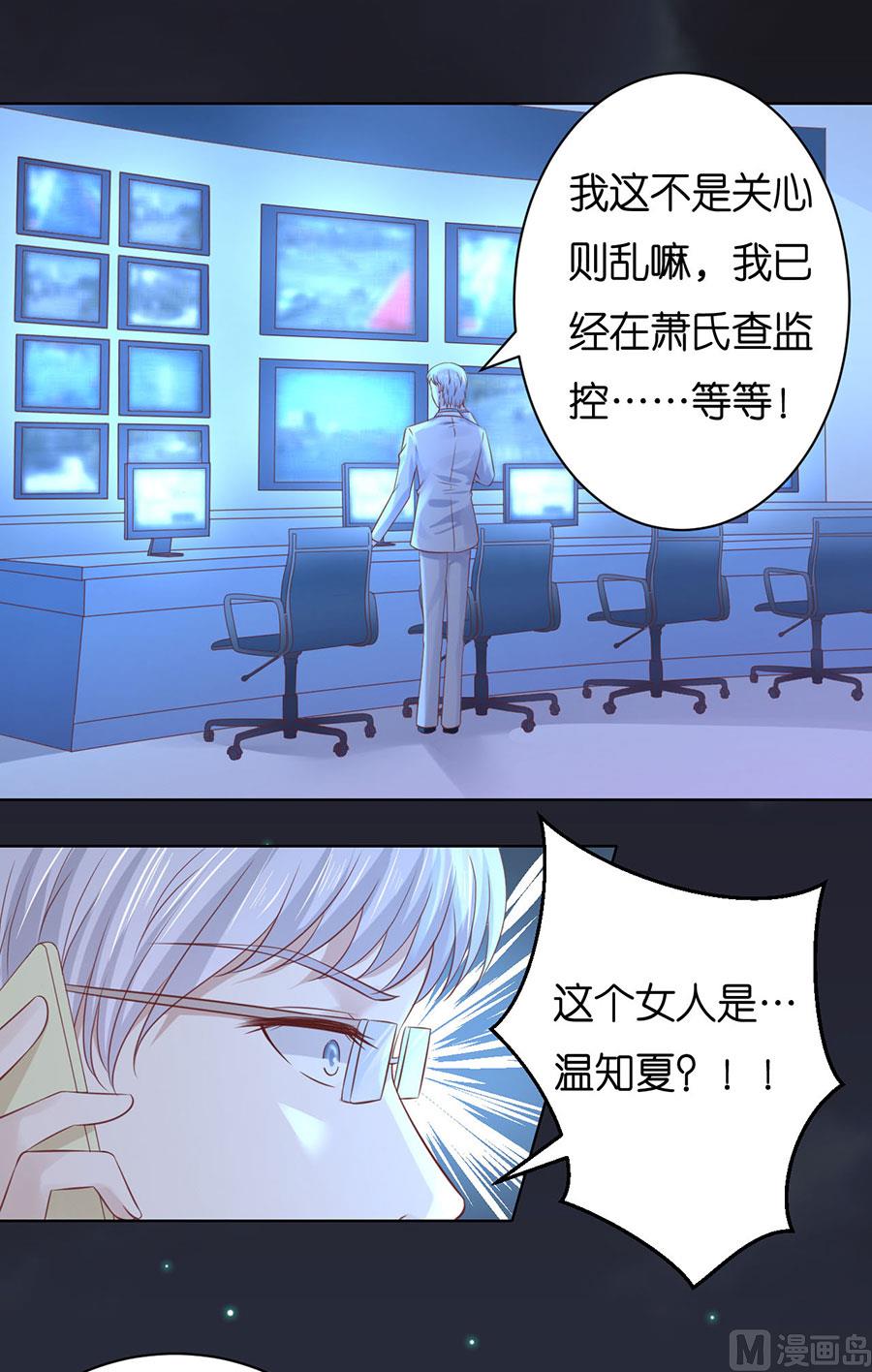 蜜桃恋人之烈爱知夏韩漫全集-第244话 失踪无删减无遮挡章节图片 