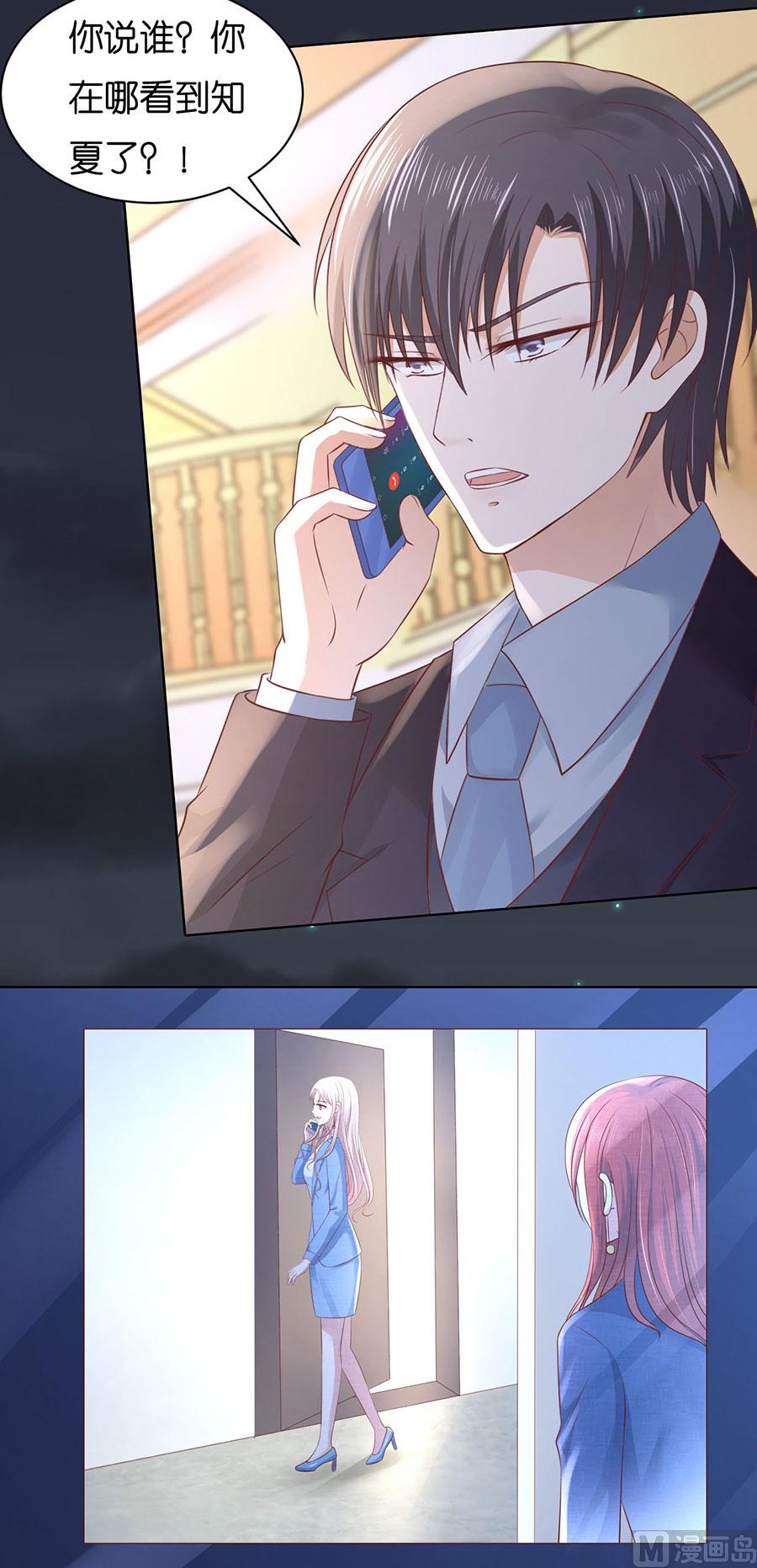 蜜桃恋人之烈爱知夏韩漫全集-第244话 失踪无删减无遮挡章节图片 