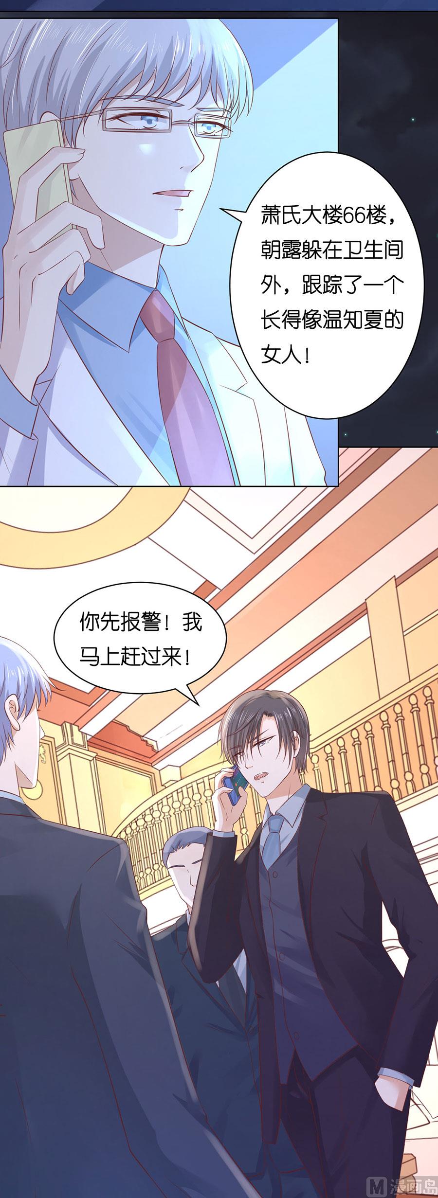 蜜桃恋人之烈爱知夏韩漫全集-第244话 失踪无删减无遮挡章节图片 