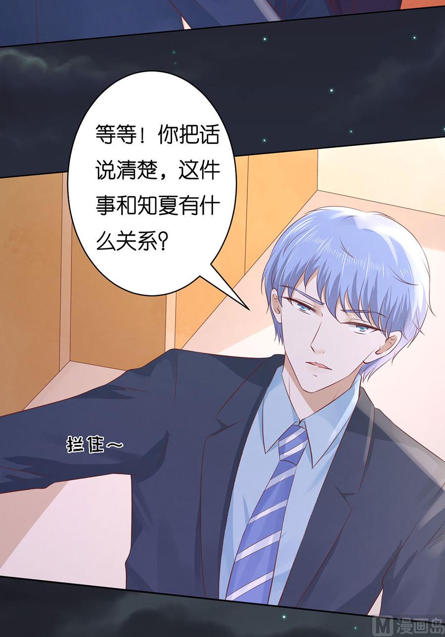 蜜桃恋人之烈爱知夏韩漫全集-第244话 失踪无删减无遮挡章节图片 