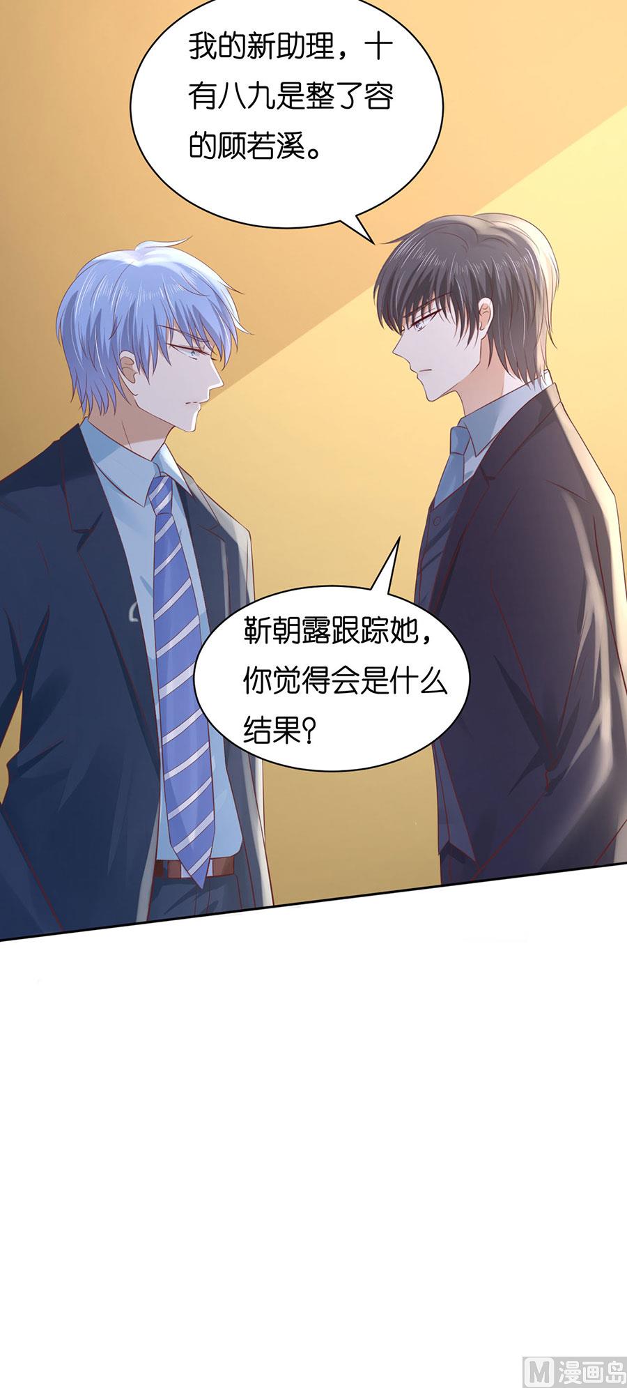 蜜桃恋人之烈爱知夏韩漫全集-第244话 失踪无删减无遮挡章节图片 