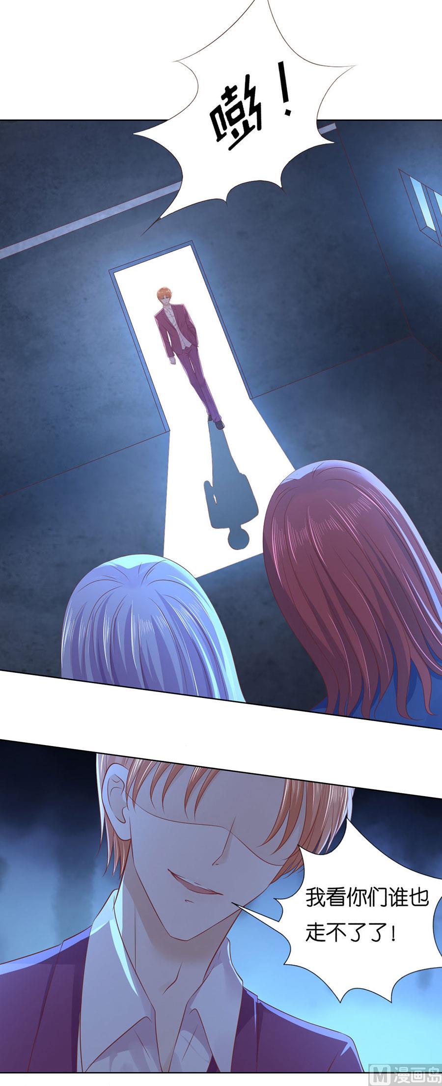 蜜桃恋人之烈爱知夏韩漫全集-第244话 失踪无删减无遮挡章节图片 