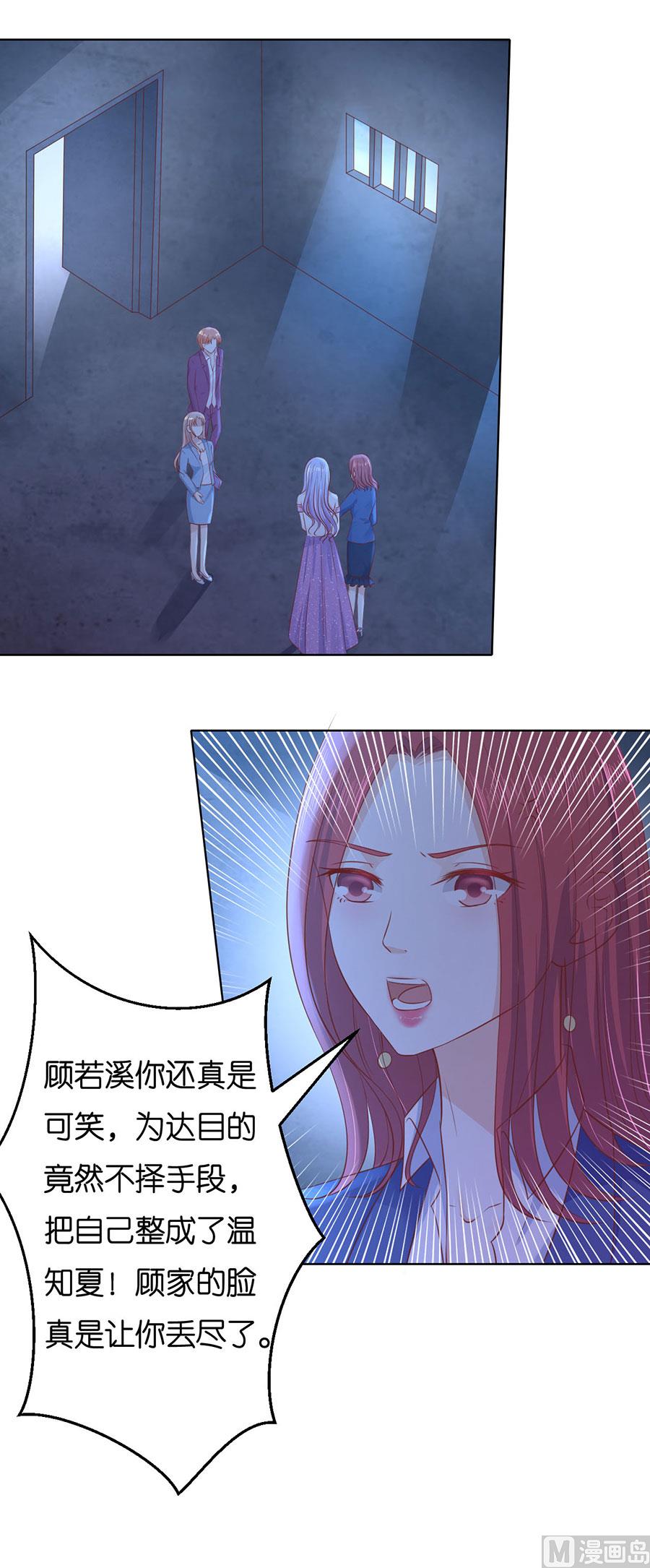 蜜桃恋人之烈爱知夏韩漫全集-第244话 失踪无删减无遮挡章节图片 