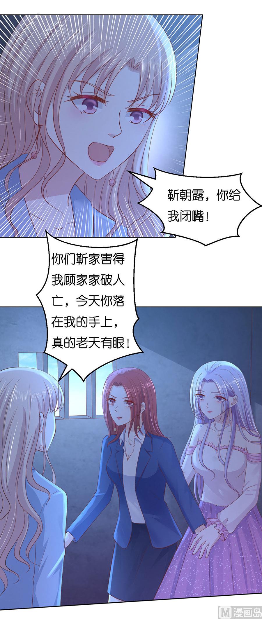 蜜桃恋人之烈爱知夏韩漫全集-第244话 失踪无删减无遮挡章节图片 