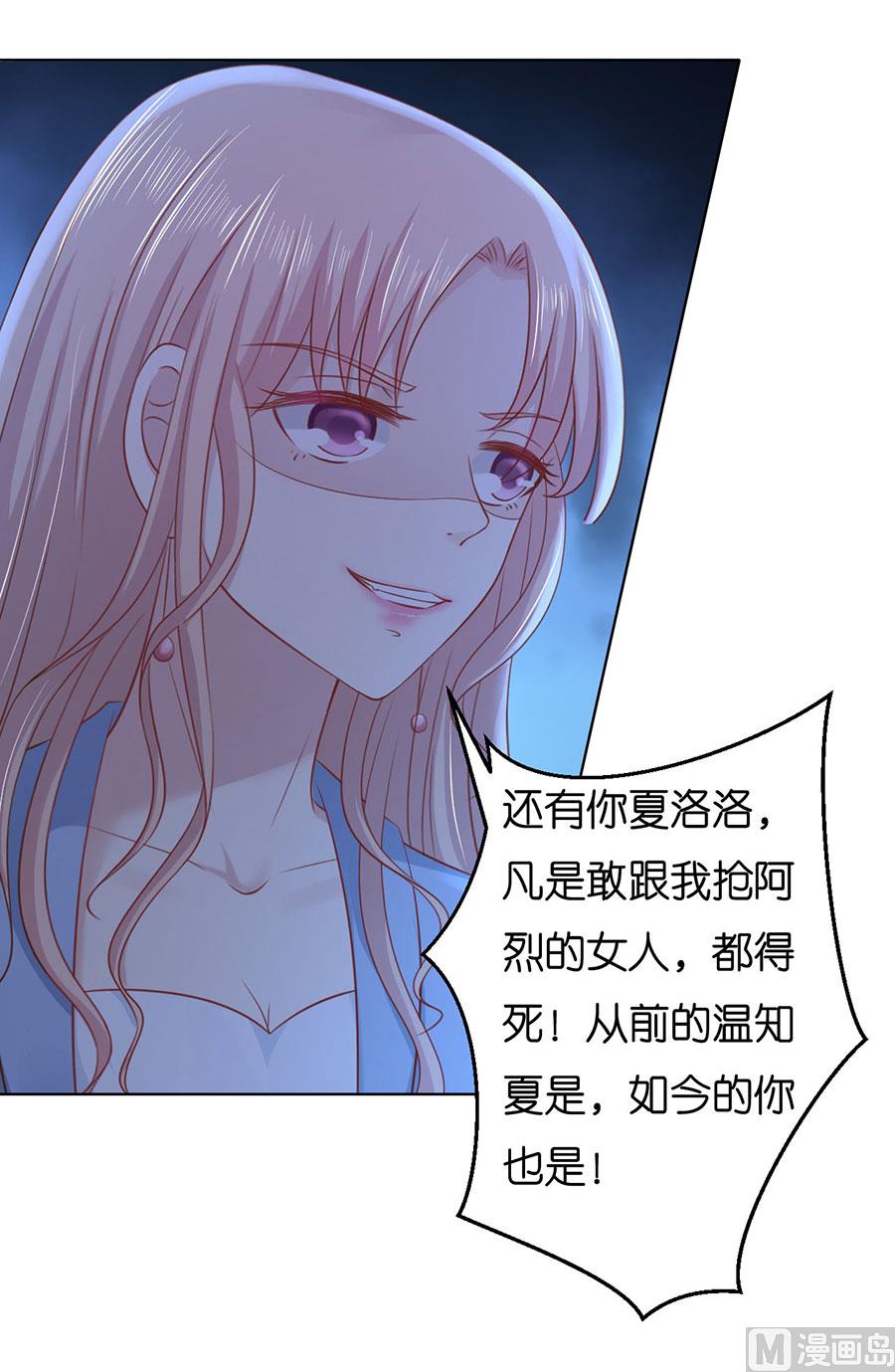 蜜桃恋人之烈爱知夏韩漫全集-第244话 失踪无删减无遮挡章节图片 