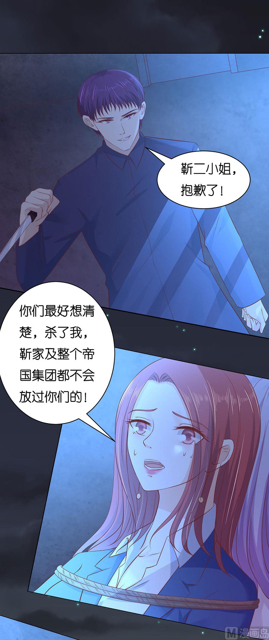 蜜桃恋人之烈爱知夏韩漫全集-第245话 没有失去无删减无遮挡章节图片 