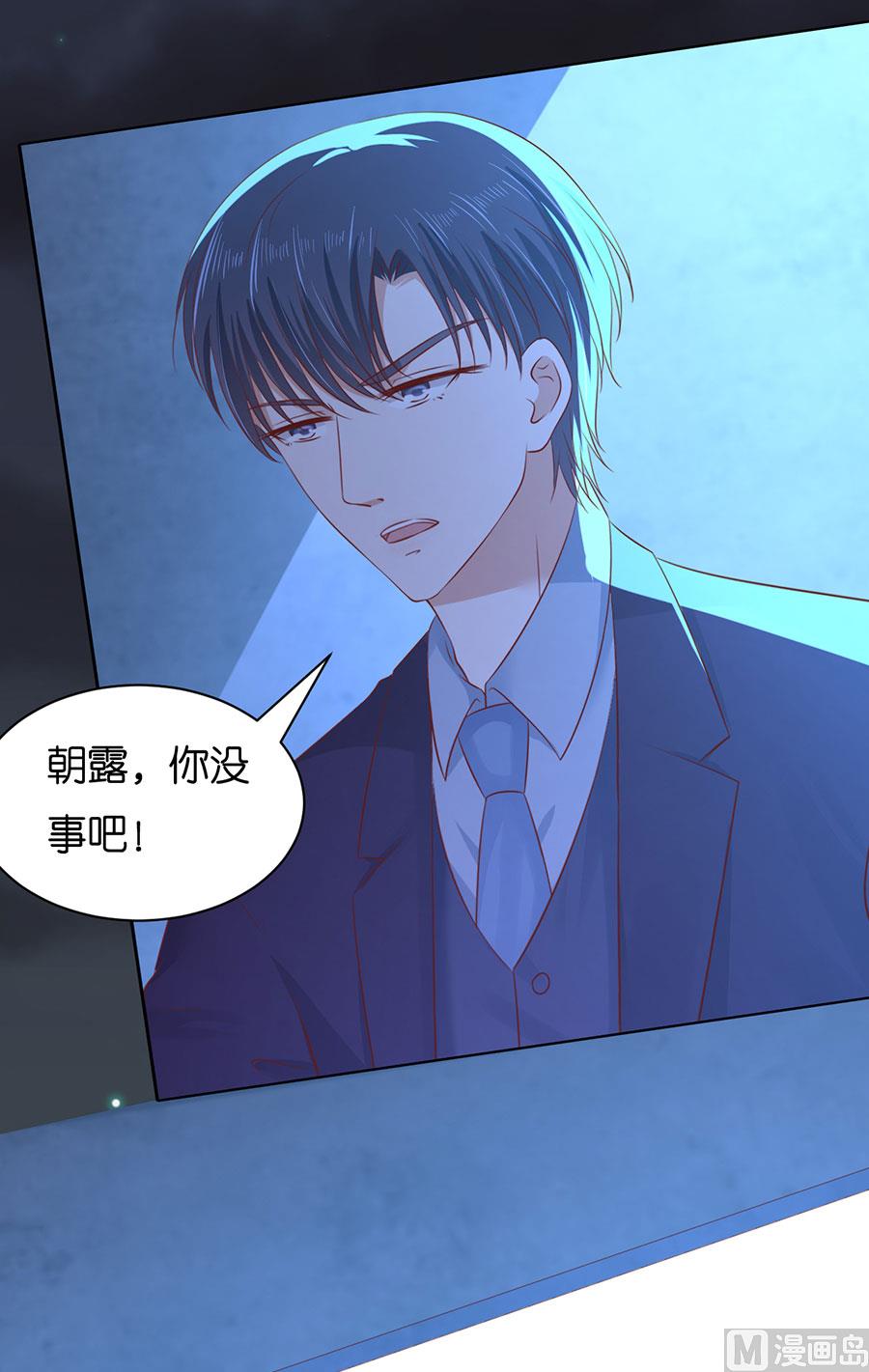 蜜桃恋人之烈爱知夏韩漫全集-第245话 没有失去无删减无遮挡章节图片 