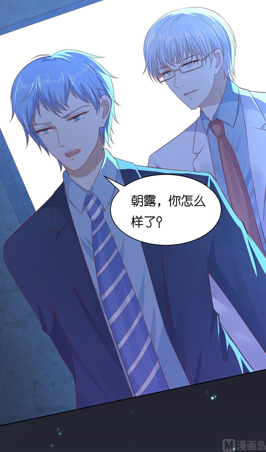 蜜桃恋人之烈爱知夏韩漫全集-第245话 没有失去无删减无遮挡章节图片 