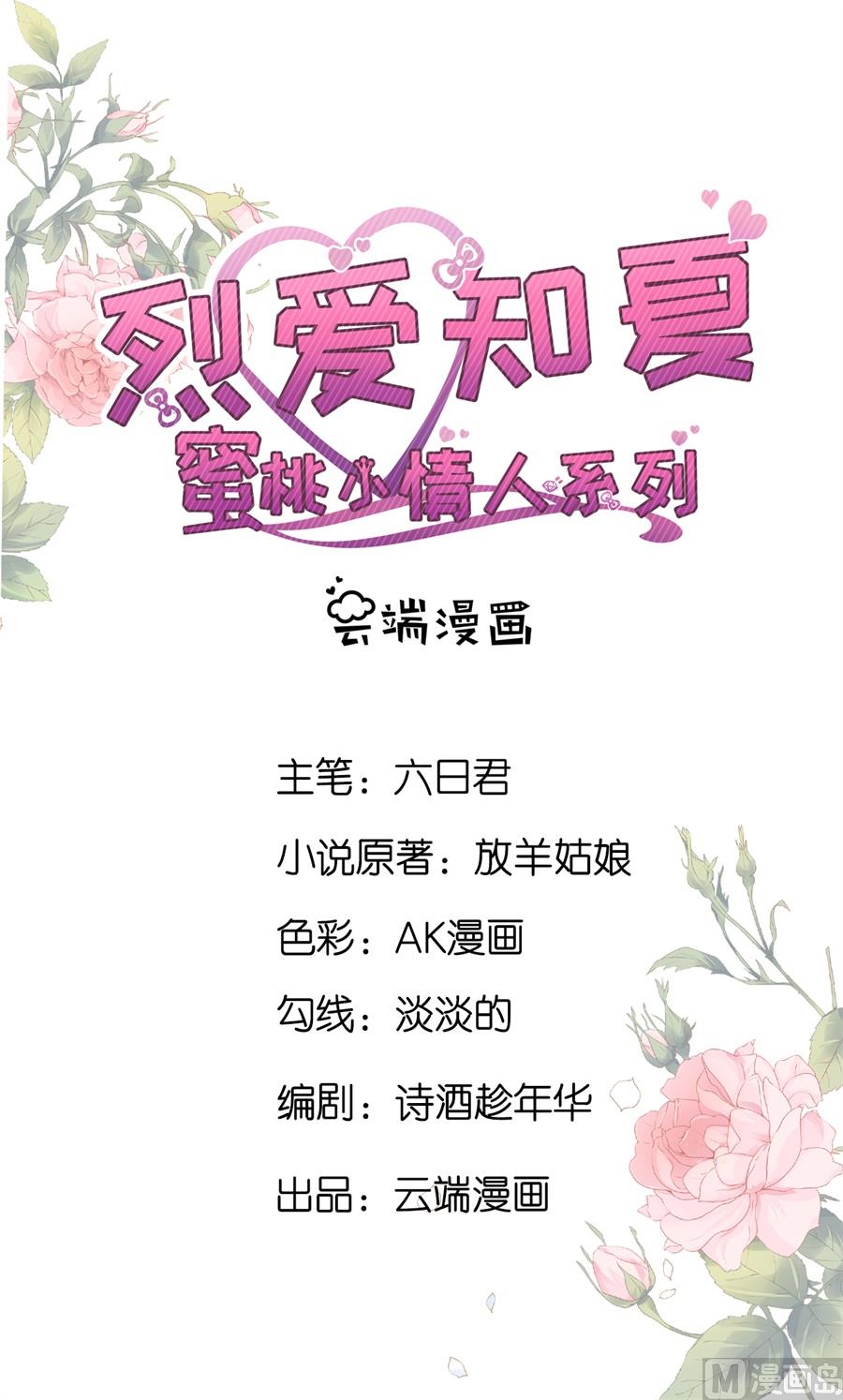 蜜桃恋人之烈爱知夏韩漫全集-第245话 没有失去无删减无遮挡章节图片 