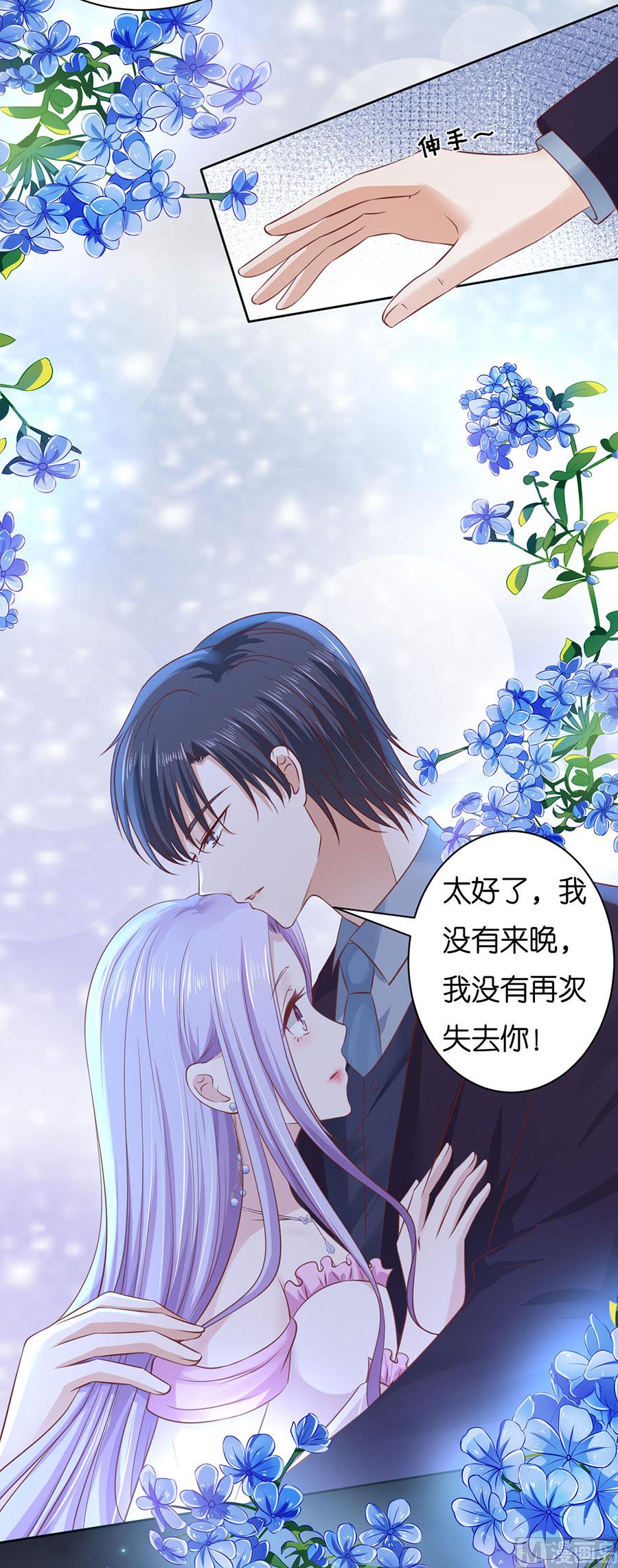 蜜桃恋人之烈爱知夏韩漫全集-第245话 没有失去无删减无遮挡章节图片 