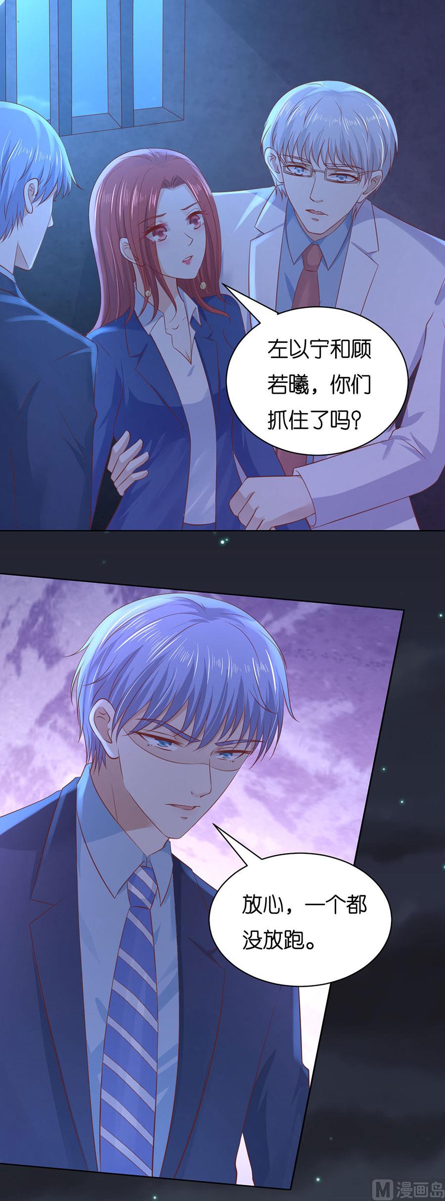 蜜桃恋人之烈爱知夏韩漫全集-第245话 没有失去无删减无遮挡章节图片 