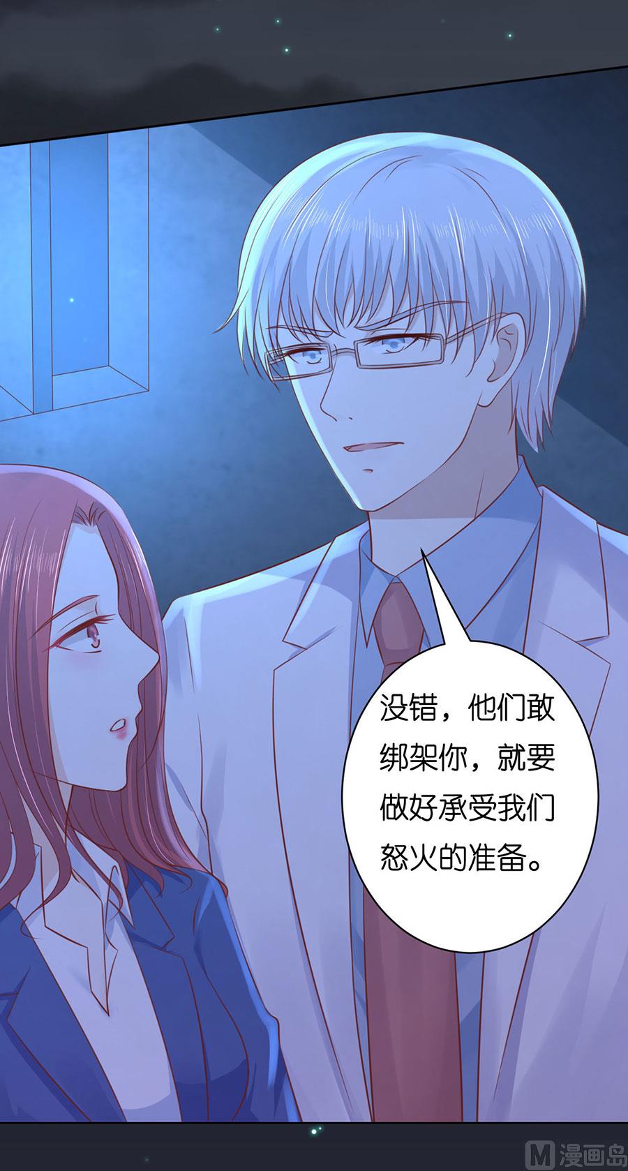 蜜桃恋人之烈爱知夏韩漫全集-第245话 没有失去无删减无遮挡章节图片 