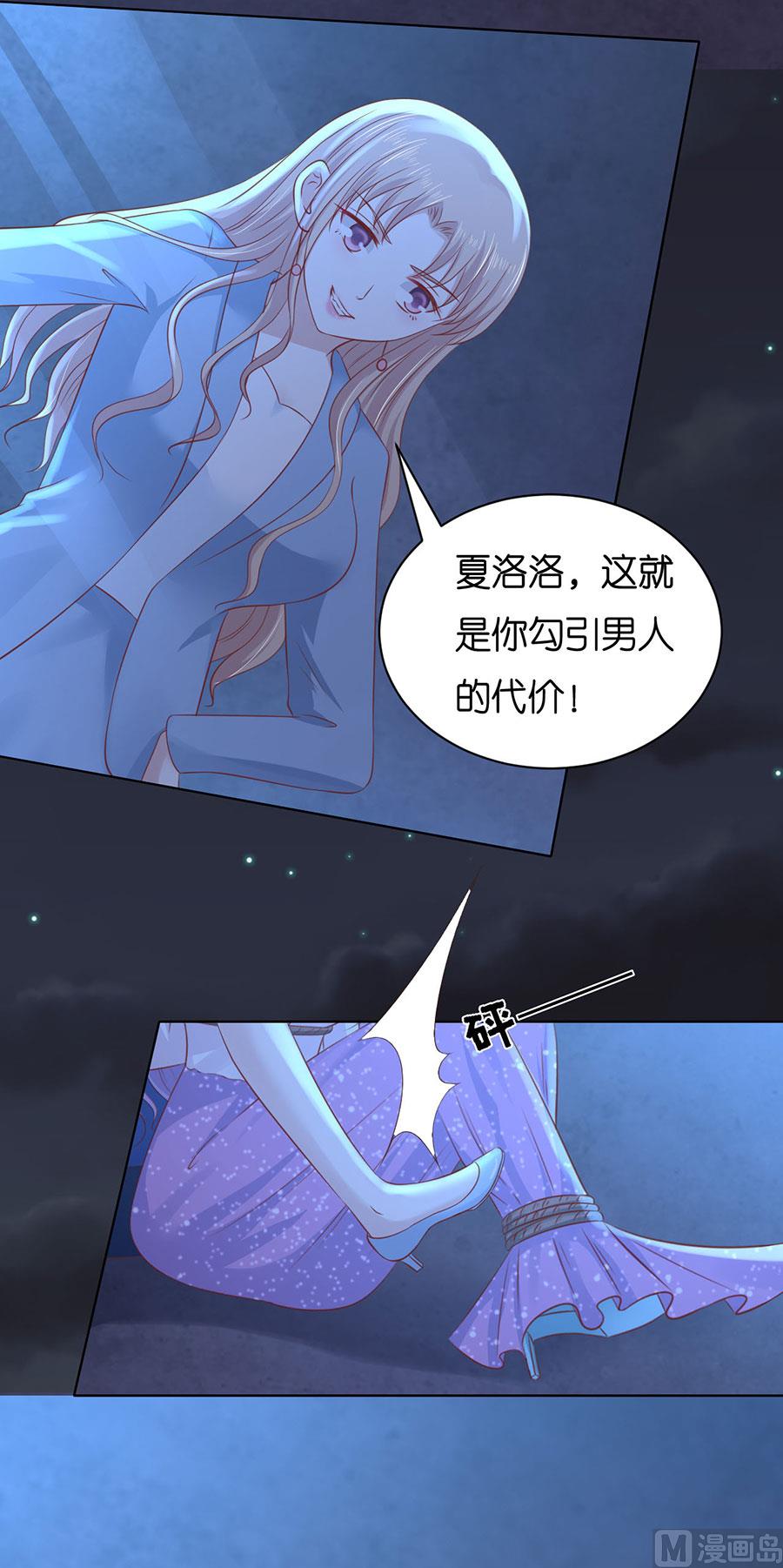 蜜桃恋人之烈爱知夏韩漫全集-第245话 没有失去无删减无遮挡章节图片 