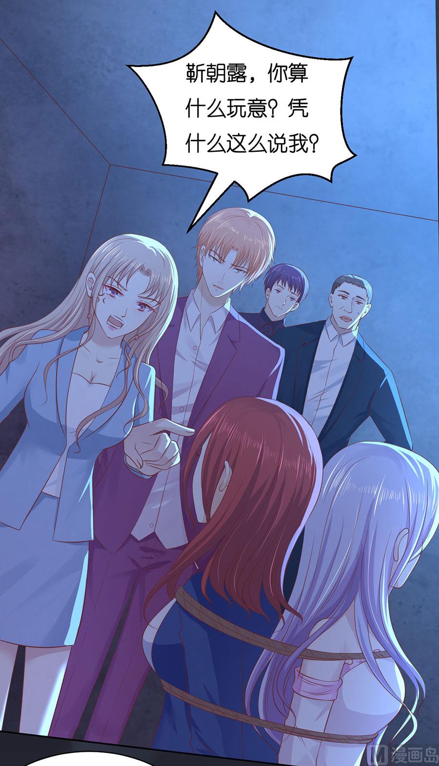 蜜桃恋人之烈爱知夏韩漫全集-第245话 没有失去无删减无遮挡章节图片 