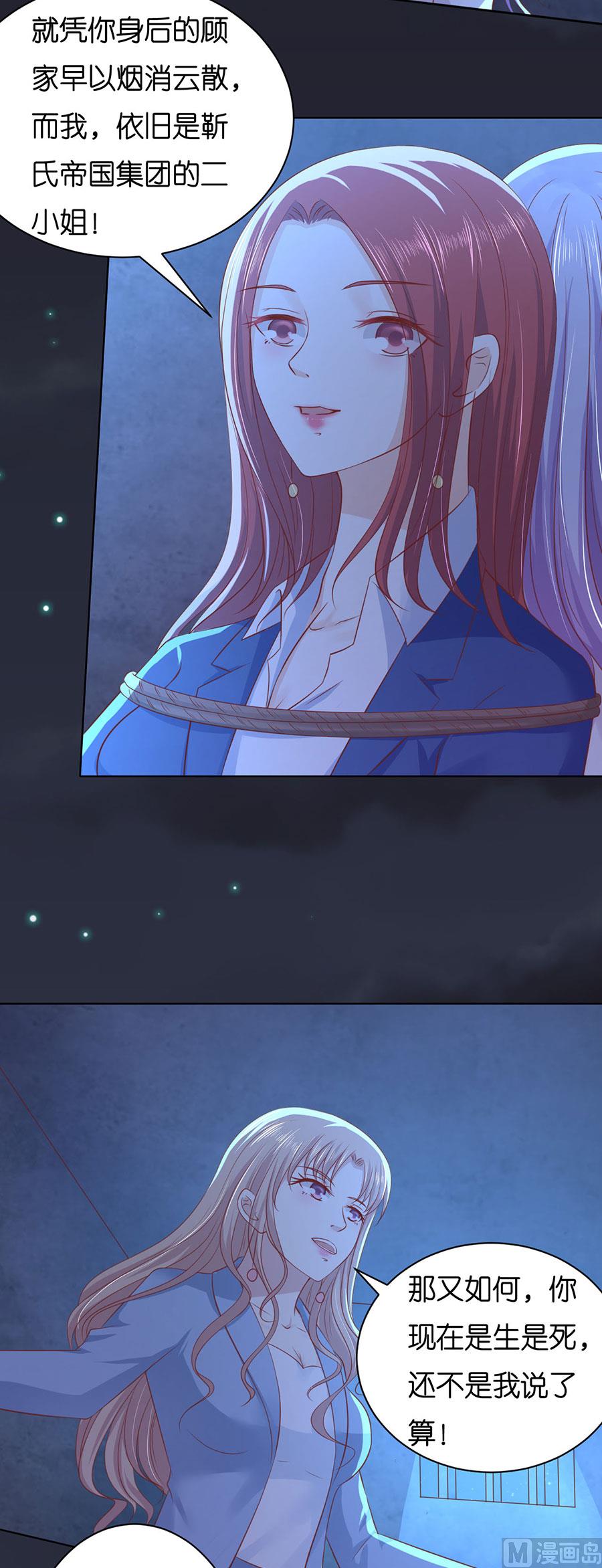 蜜桃恋人之烈爱知夏韩漫全集-第245话 没有失去无删减无遮挡章节图片 