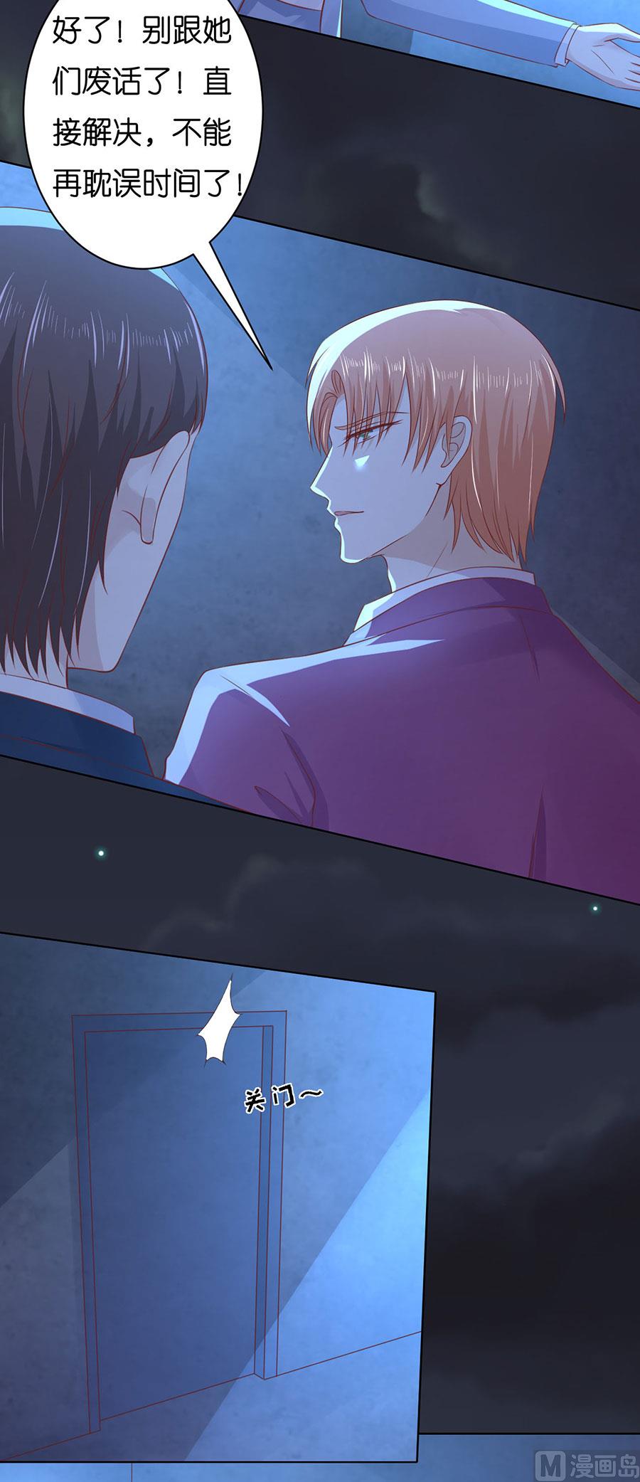 蜜桃恋人之烈爱知夏韩漫全集-第245话 没有失去无删减无遮挡章节图片 