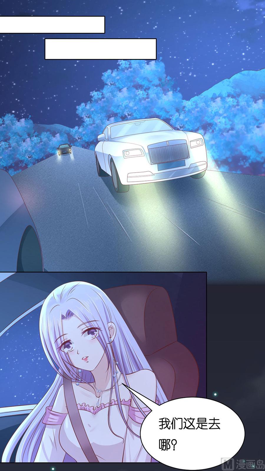 蜜桃恋人之烈爱知夏韩漫全集-第246话 原谅无删减无遮挡章节图片 