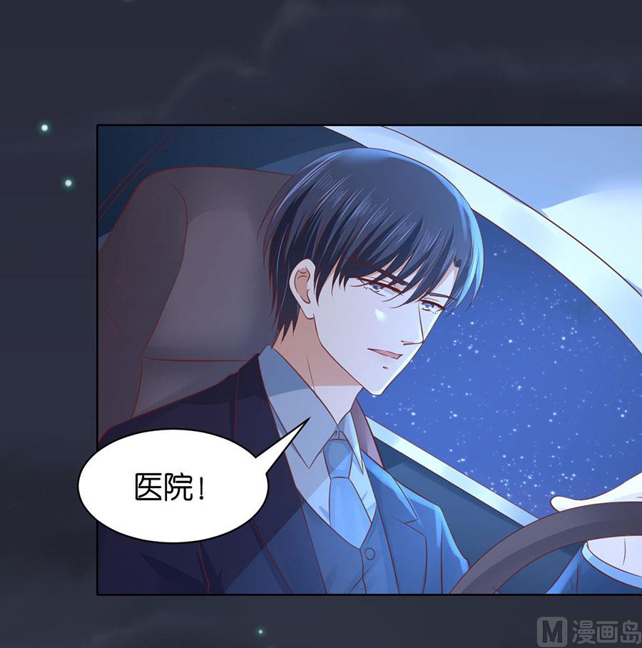 蜜桃恋人之烈爱知夏韩漫全集-第246话 原谅无删减无遮挡章节图片 