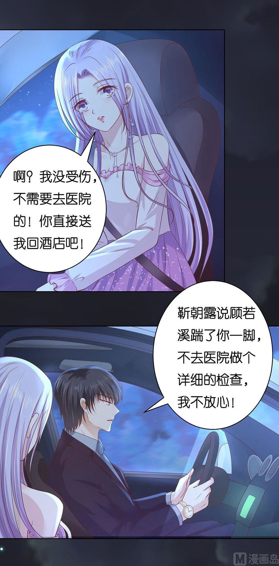 蜜桃恋人之烈爱知夏韩漫全集-第246话 原谅无删减无遮挡章节图片 