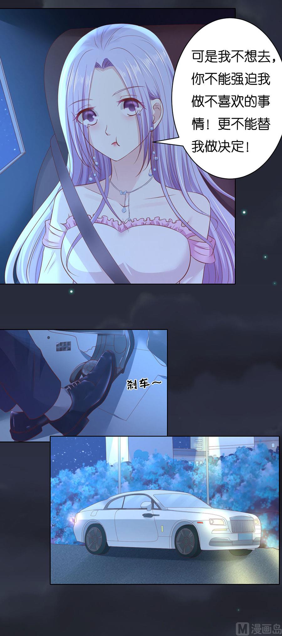 蜜桃恋人之烈爱知夏韩漫全集-第246话 原谅无删减无遮挡章节图片 