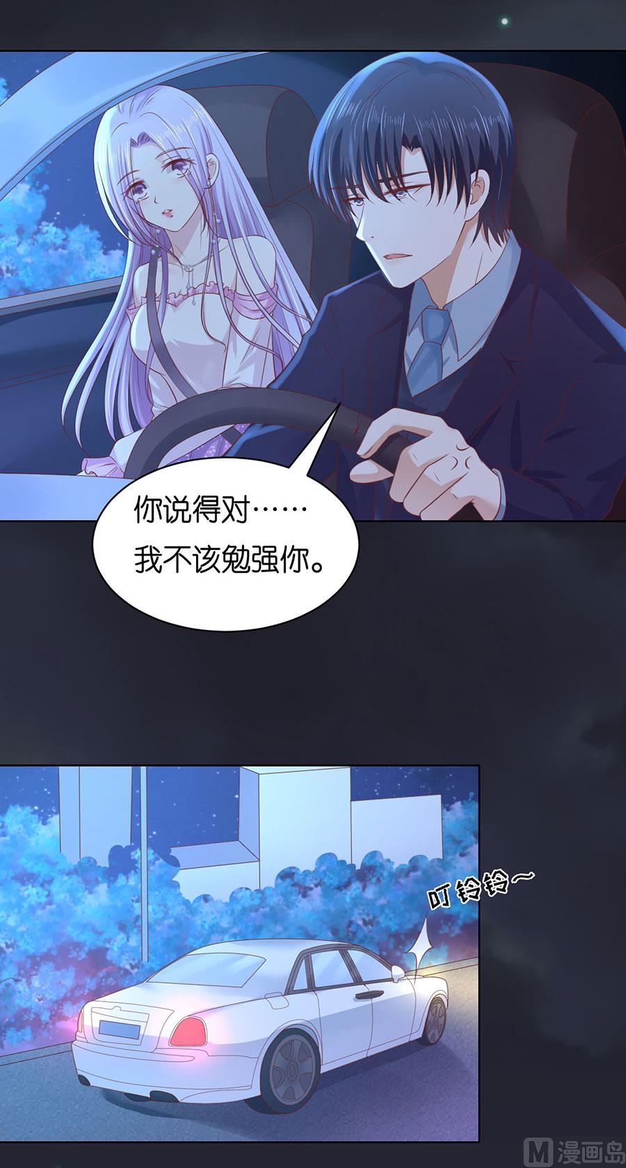 蜜桃恋人之烈爱知夏韩漫全集-第246话 原谅无删减无遮挡章节图片 