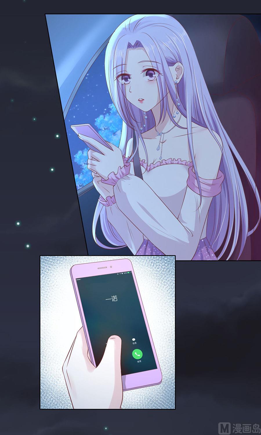 蜜桃恋人之烈爱知夏韩漫全集-第246话 原谅无删减无遮挡章节图片 