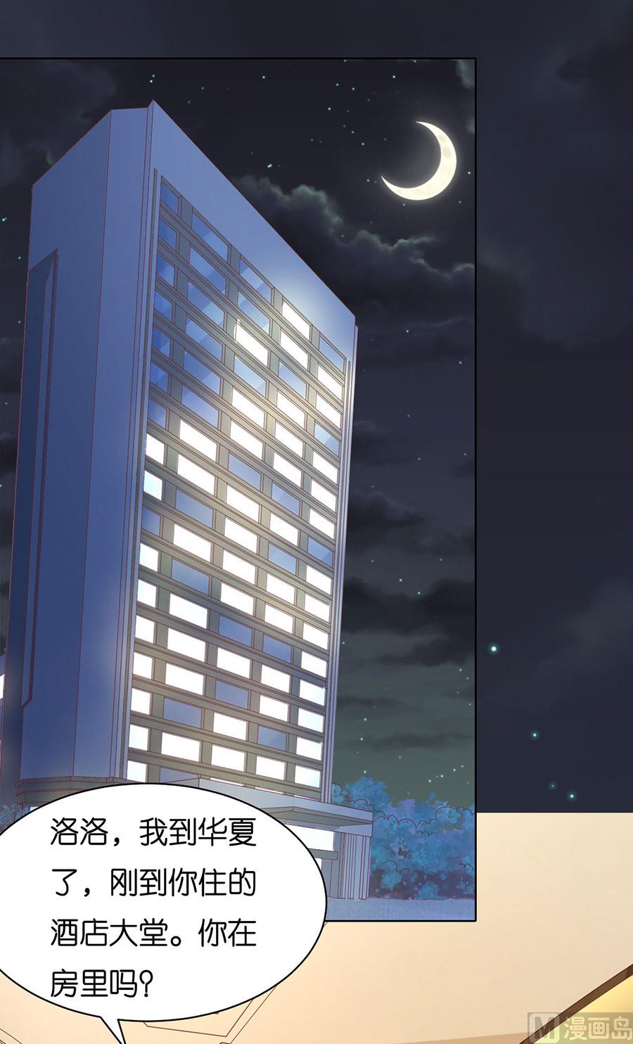 蜜桃恋人之烈爱知夏韩漫全集-第246话 原谅无删减无遮挡章节图片 