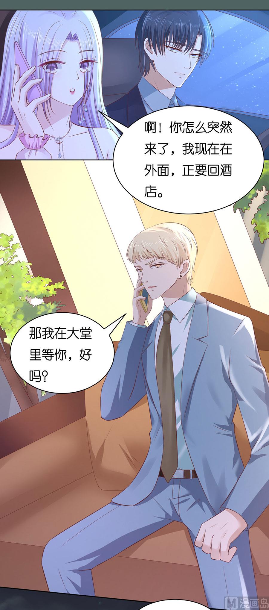 蜜桃恋人之烈爱知夏韩漫全集-第246话 原谅无删减无遮挡章节图片 