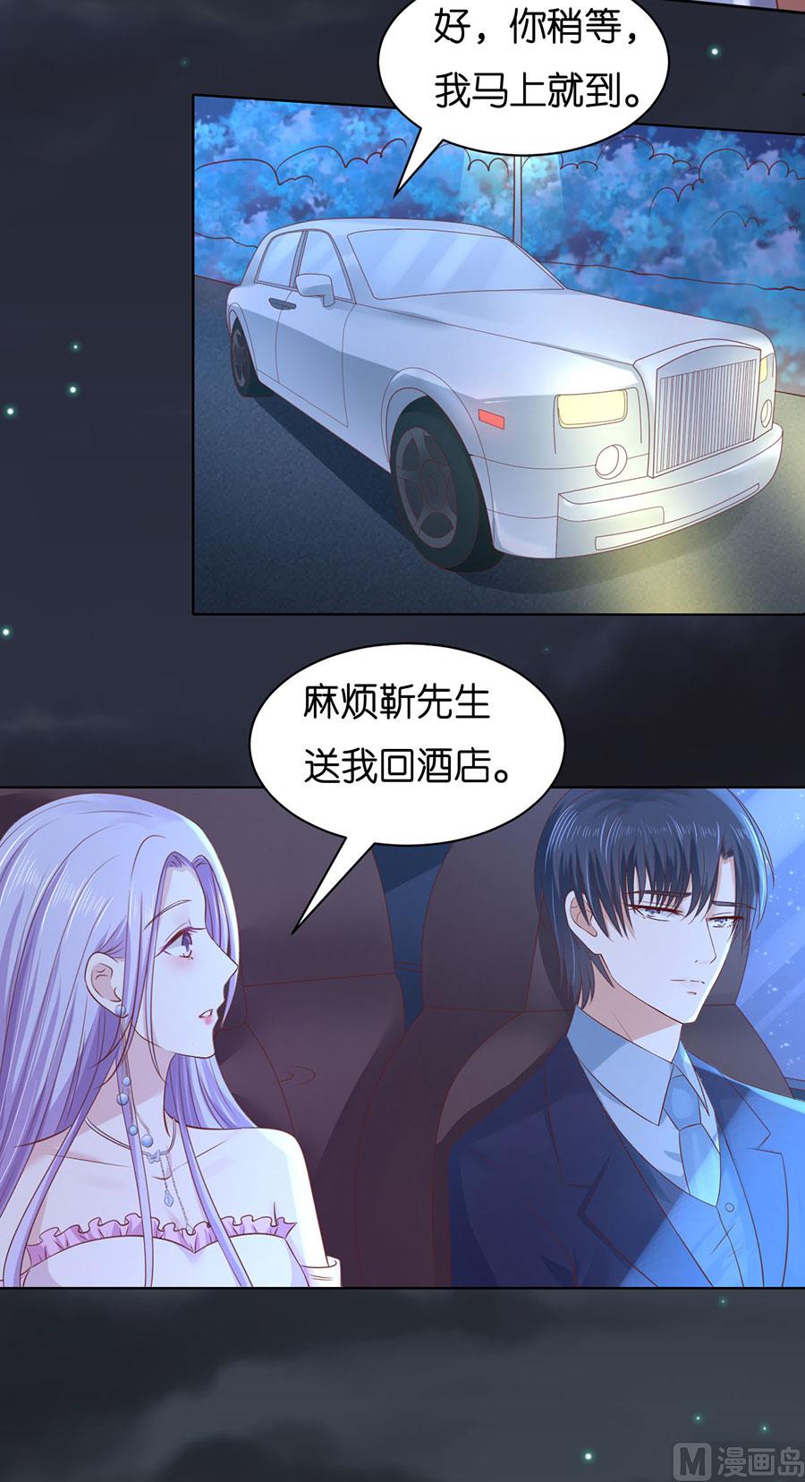 蜜桃恋人之烈爱知夏韩漫全集-第246话 原谅无删减无遮挡章节图片 
