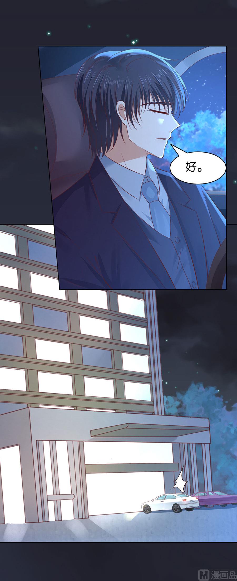 蜜桃恋人之烈爱知夏韩漫全集-第246话 原谅无删减无遮挡章节图片 