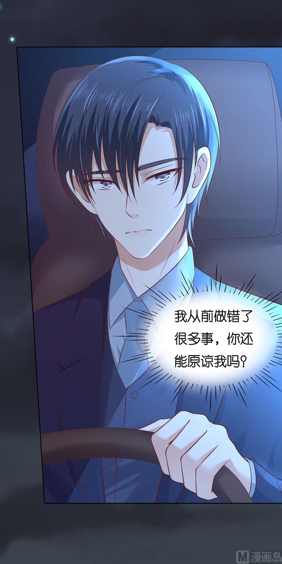 蜜桃恋人之烈爱知夏韩漫全集-第246话 原谅无删减无遮挡章节图片 
