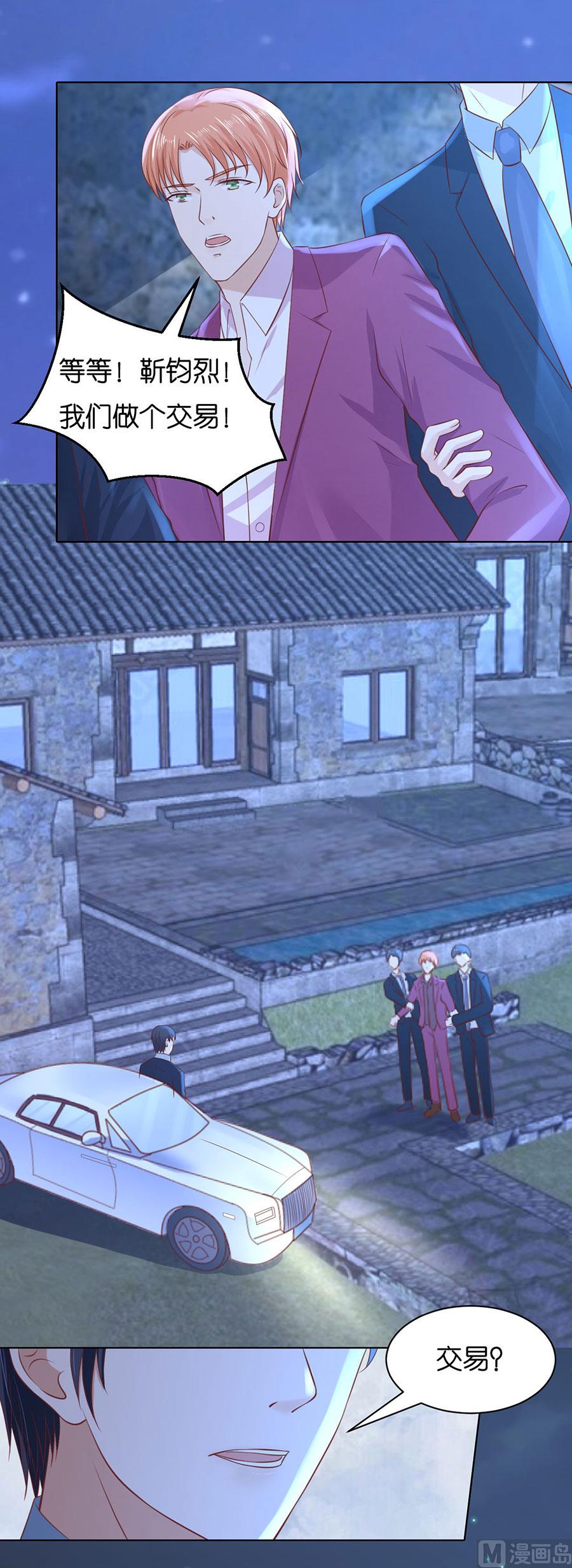 蜜桃恋人之烈爱知夏韩漫全集-第246话 原谅无删减无遮挡章节图片 