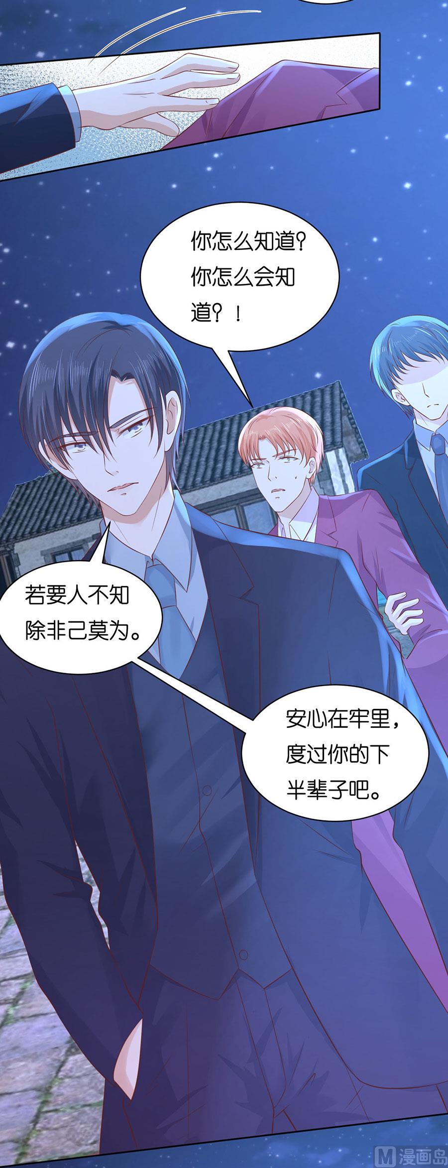 蜜桃恋人之烈爱知夏韩漫全集-第246话 原谅无删减无遮挡章节图片 