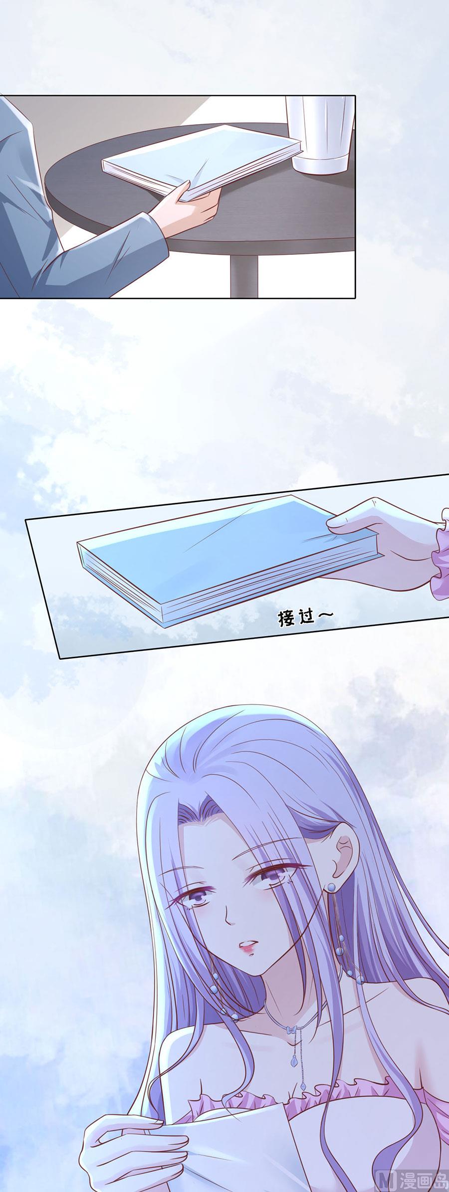 蜜桃恋人之烈爱知夏韩漫全集-第247话 真相无删减无遮挡章节图片 