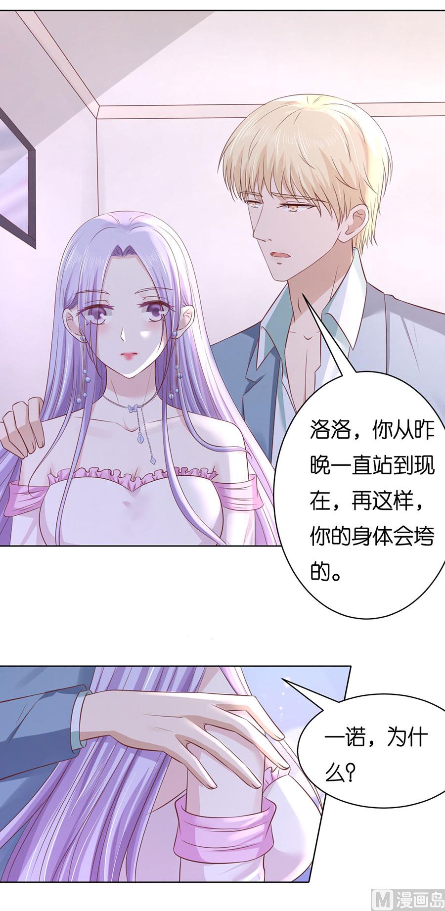 蜜桃恋人之烈爱知夏韩漫全集-第247话 真相无删减无遮挡章节图片 