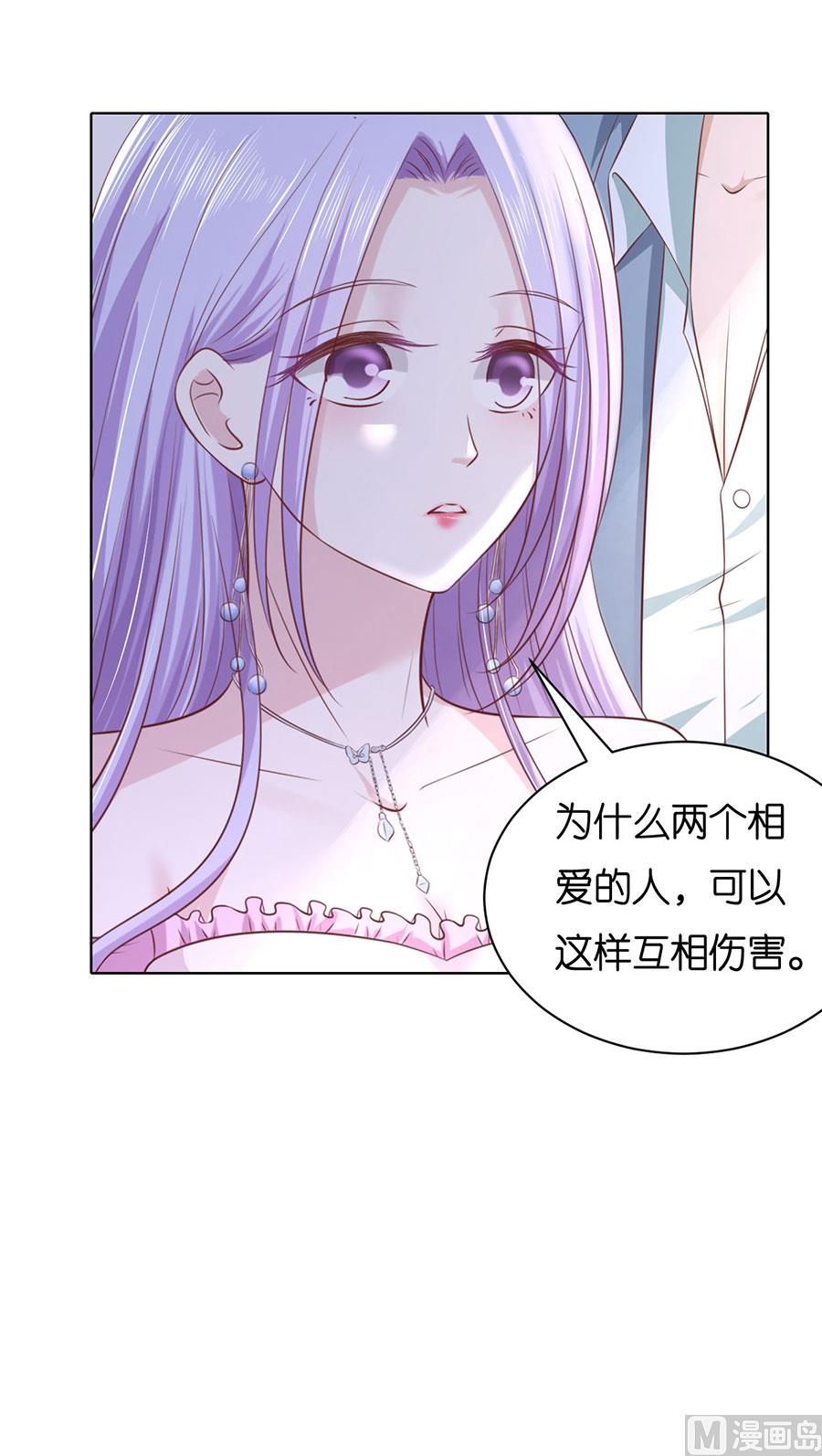 蜜桃恋人之烈爱知夏韩漫全集-第247话 真相无删减无遮挡章节图片 