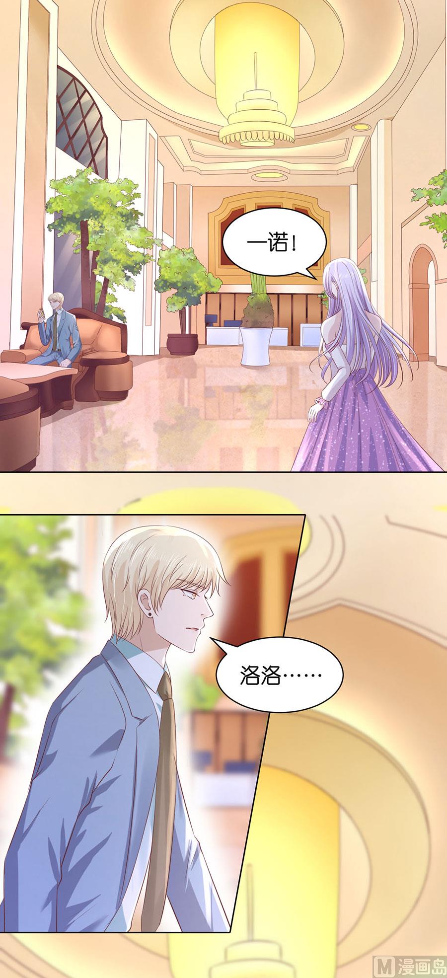 蜜桃恋人之烈爱知夏韩漫全集-第247话 真相无删减无遮挡章节图片 