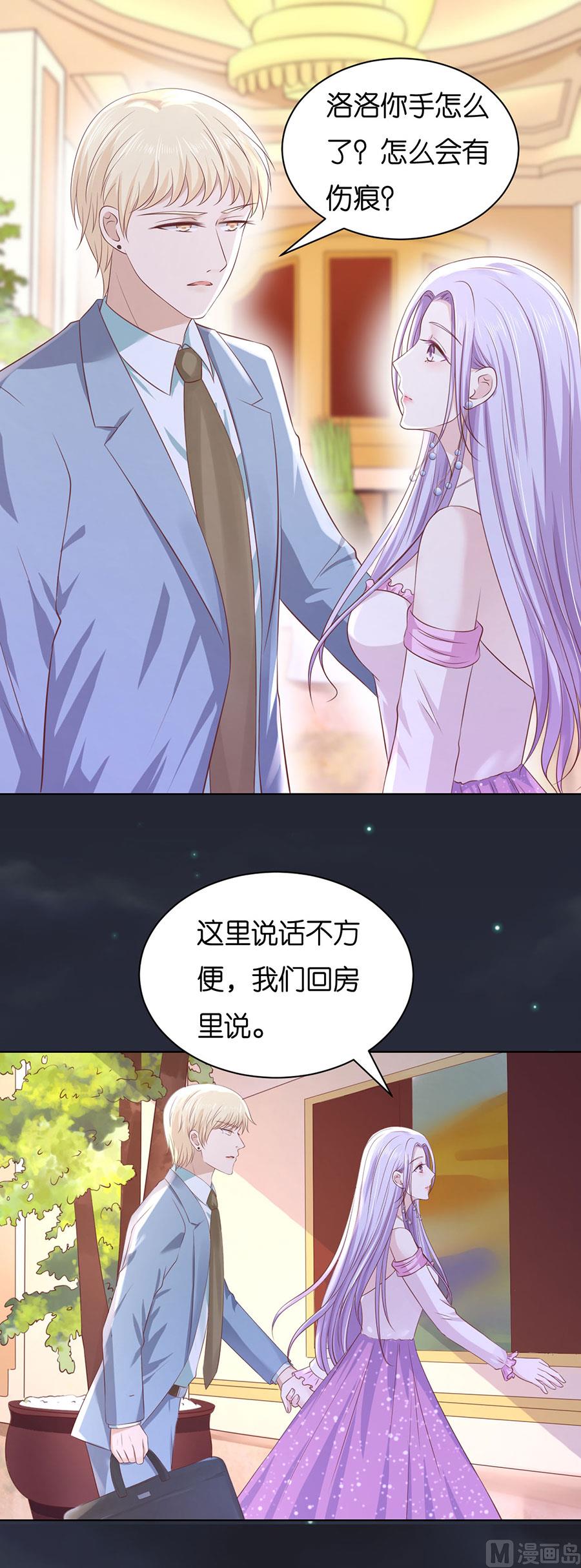 蜜桃恋人之烈爱知夏韩漫全集-第247话 真相无删减无遮挡章节图片 