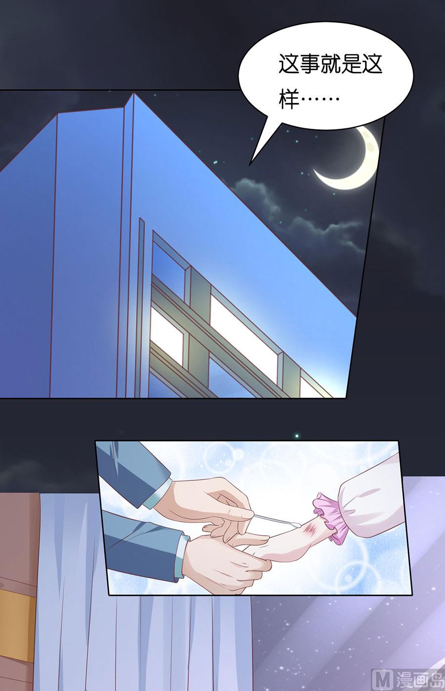 蜜桃恋人之烈爱知夏韩漫全集-第247话 真相无删减无遮挡章节图片 