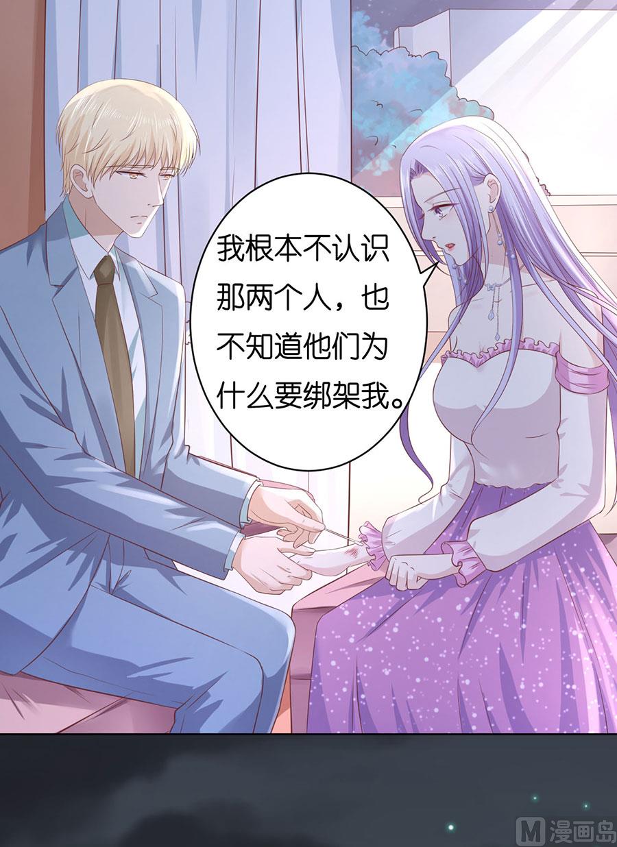 蜜桃恋人之烈爱知夏韩漫全集-第247话 真相无删减无遮挡章节图片 