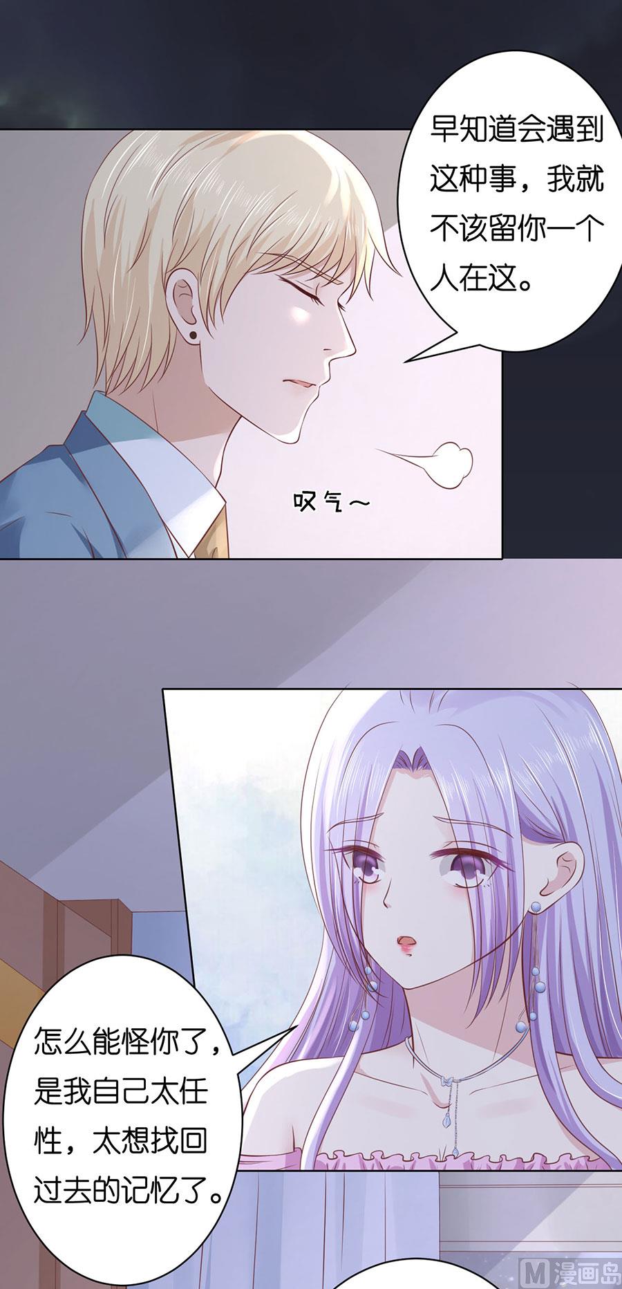 蜜桃恋人之烈爱知夏韩漫全集-第247话 真相无删减无遮挡章节图片 