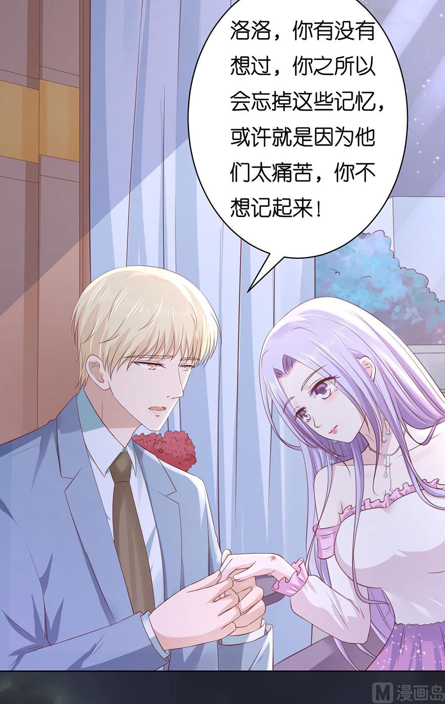 蜜桃恋人之烈爱知夏韩漫全集-第247话 真相无删减无遮挡章节图片 