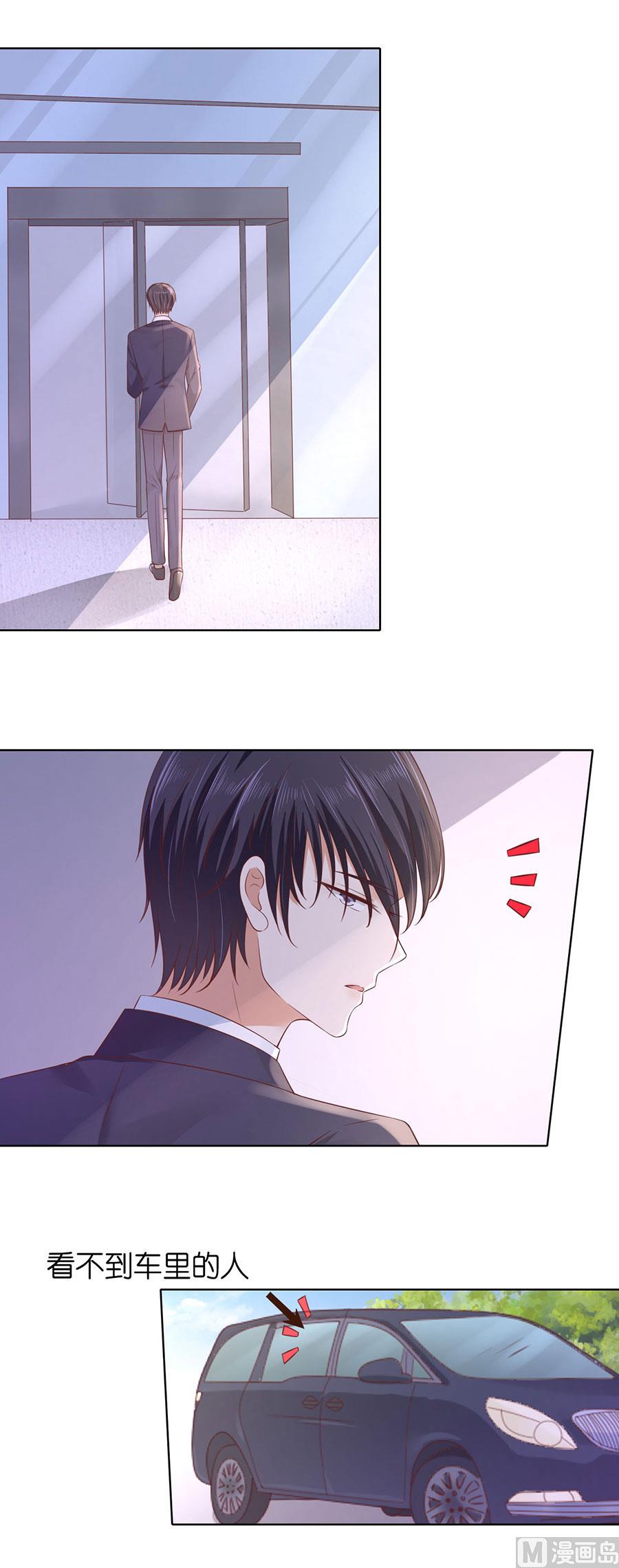 蜜桃恋人之烈爱知夏韩漫全集-第248话 错过无删减无遮挡章节图片 