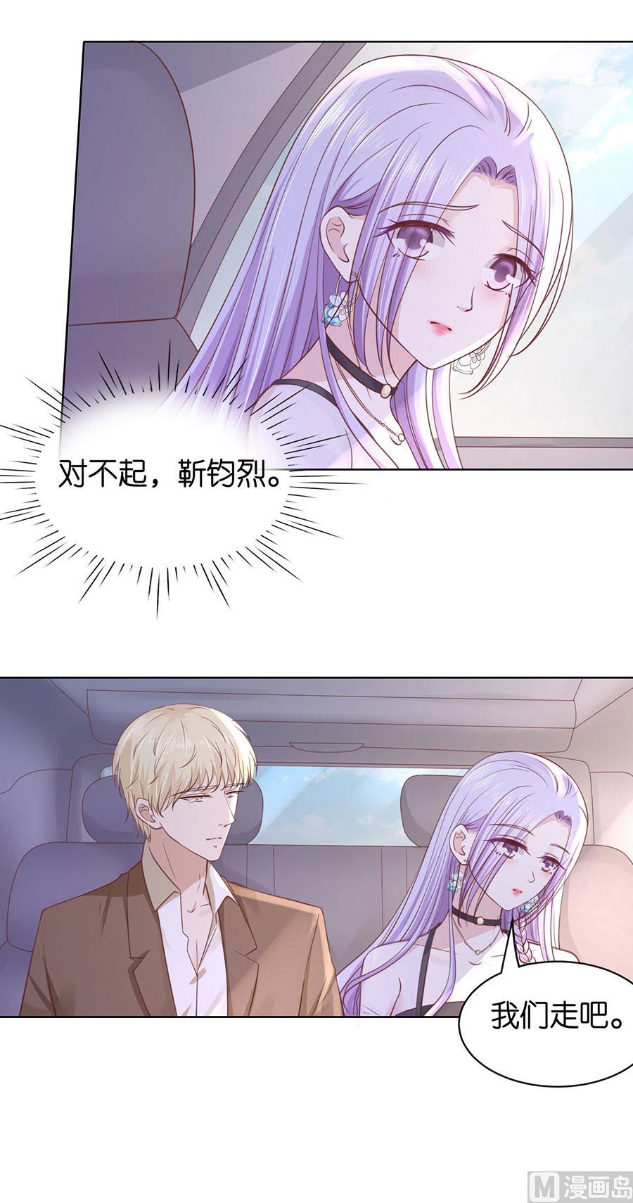 蜜桃恋人之烈爱知夏韩漫全集-第248话 错过无删减无遮挡章节图片 
